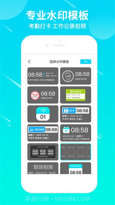 蜂鸟水印相机截图1 蜂鸟水印相机截图1