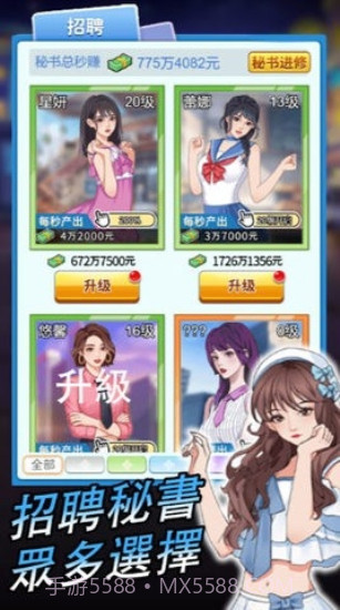 逆袭小天王内置菜单截图2