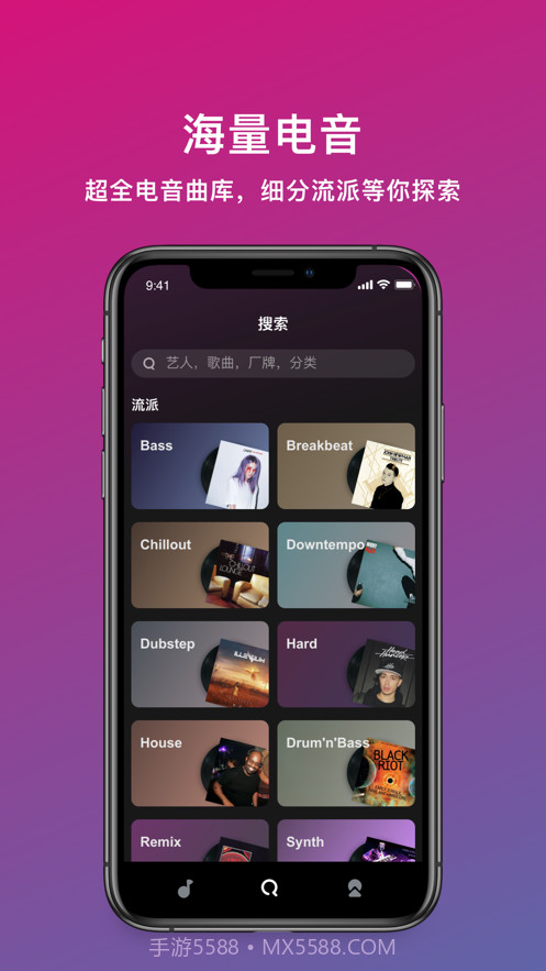 迷思音乐截图1 迷思音乐截图1