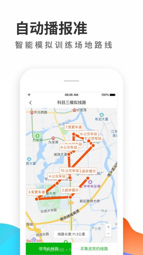 元贝教练截图4