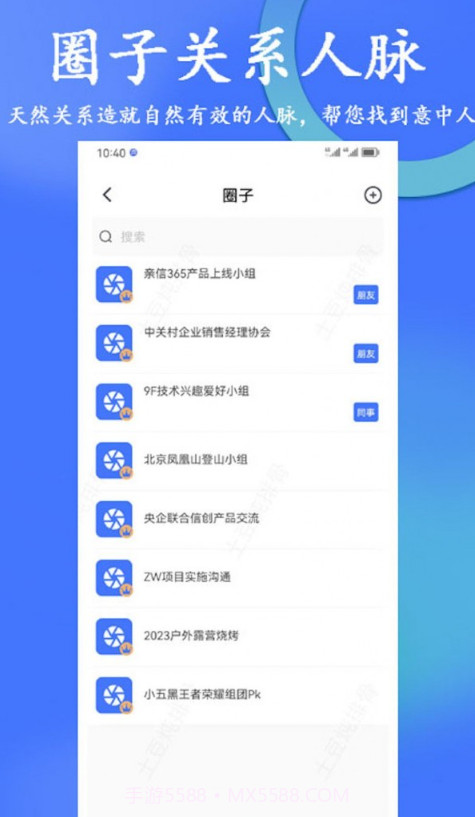 亲信365截图2