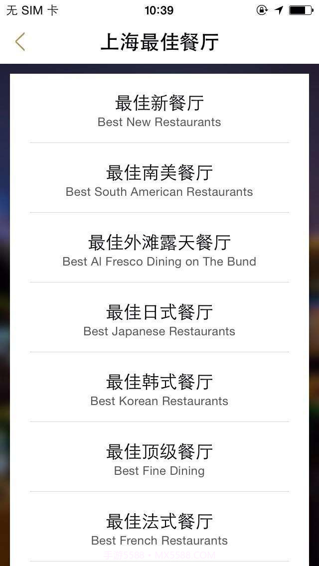 Best of Shanghai截图2 Best of Shanghai截图2