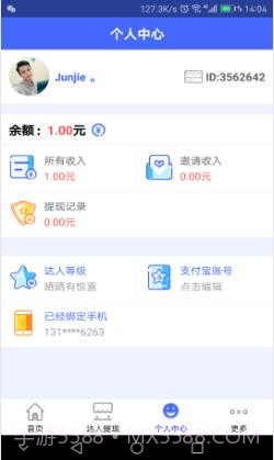 体验喵下载(体验喵做任务赚钱软件)V2.2.5 安卓中文版截图1 体验喵下载(体验喵做任务赚钱软件)V2.2.5 安卓中文版截图1