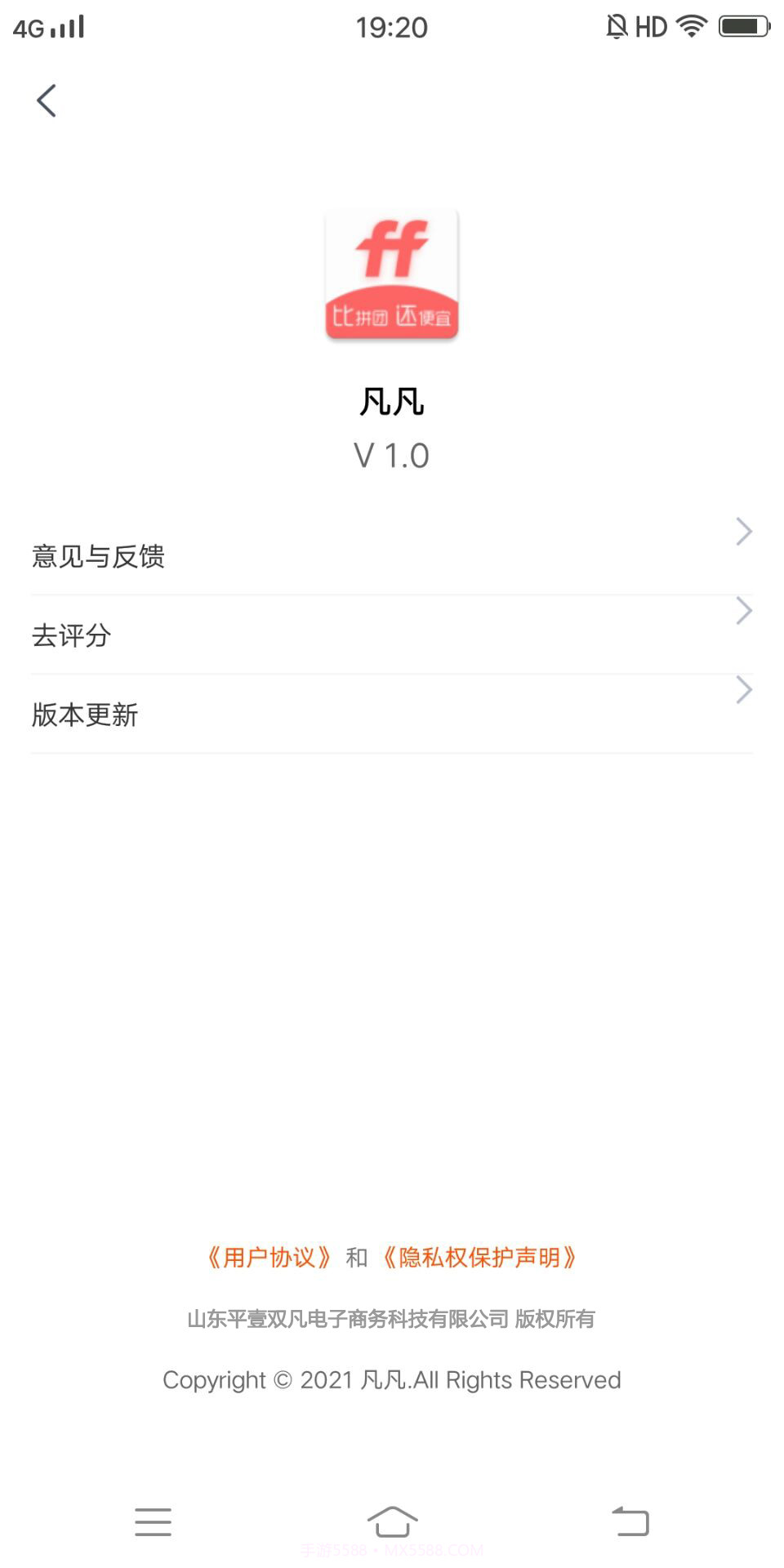 凡凡安卓截图1 凡凡安卓截图1