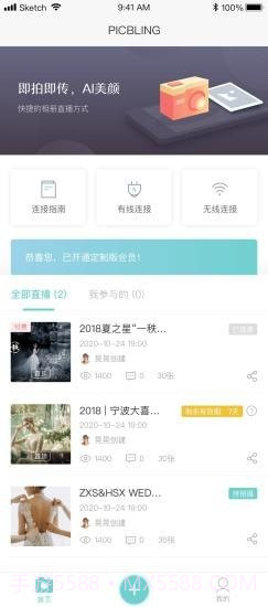 拾光云摄影截图2