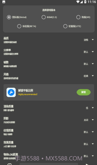 牧云工具箱截图3 牧云工具箱截图3