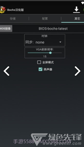 安卓exe模拟器(安卓exe模拟器数据包)V2.7.12 安卓中文版截图2