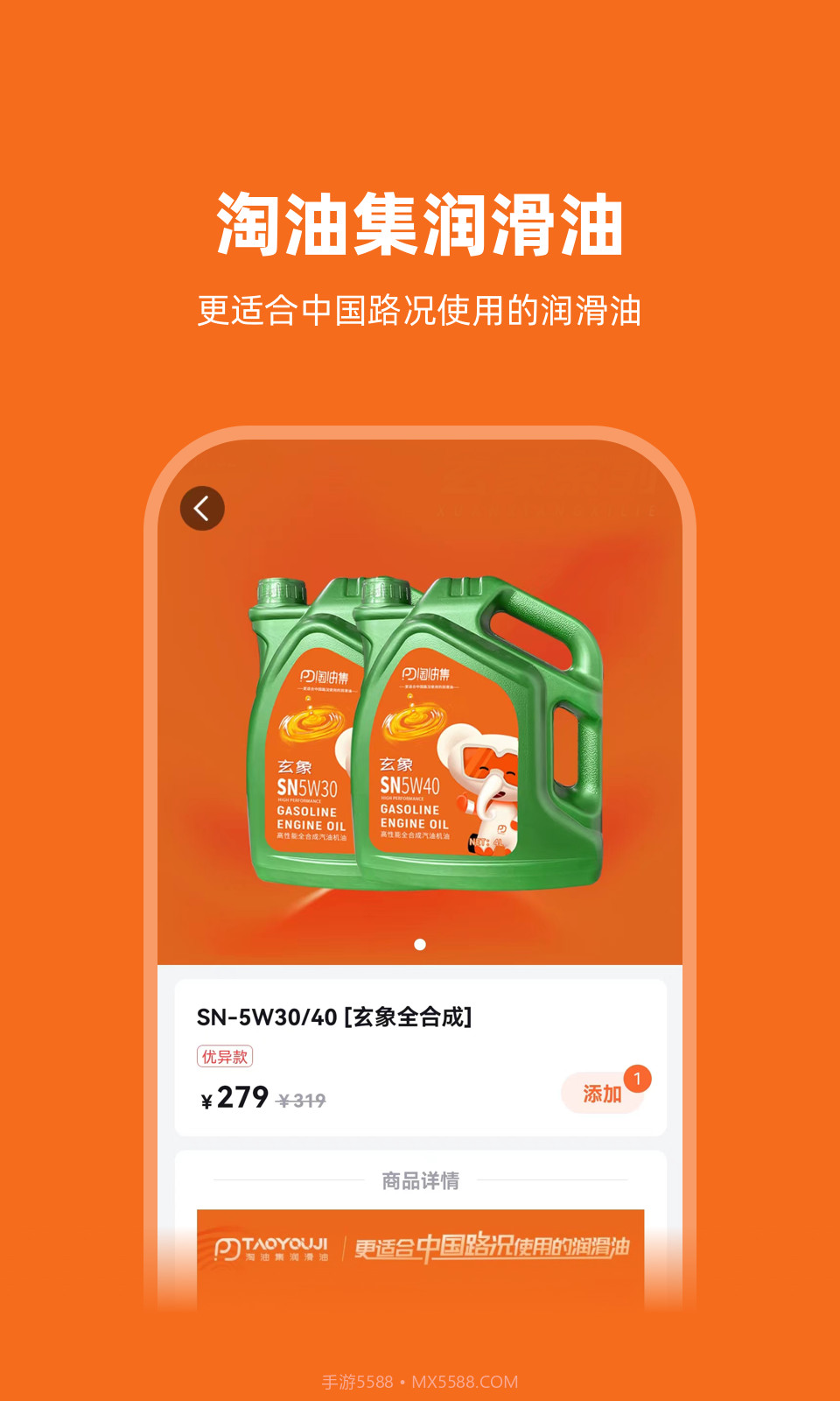 淘油集养车截图2 淘油集养车截图2