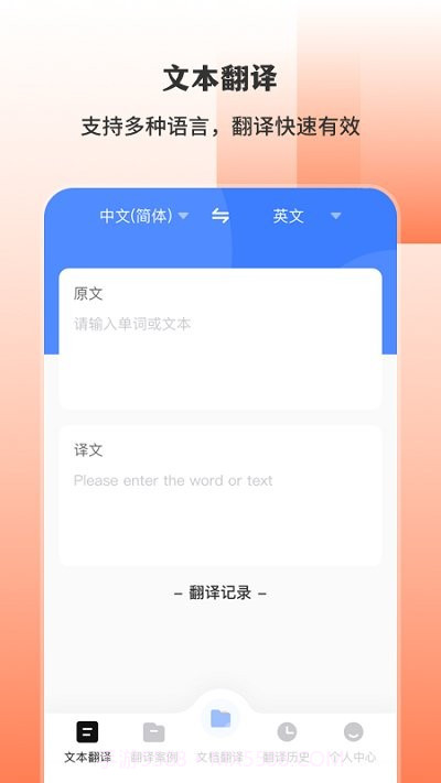 ai扫描翻译王截图4