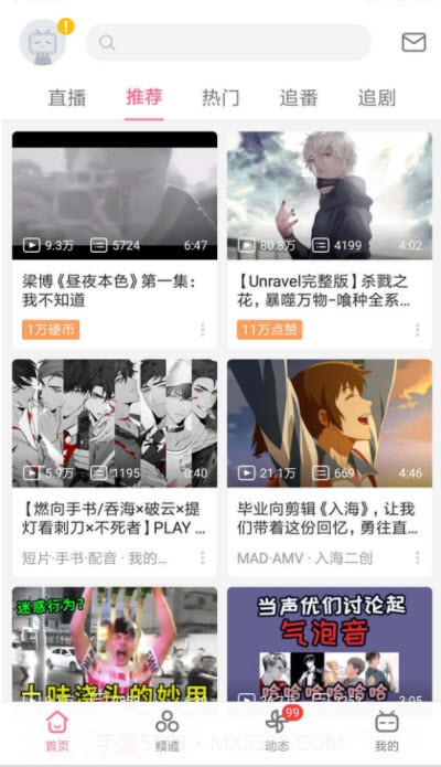 哔哩哔哩纯净版截图1 哔哩哔哩纯净版截图1