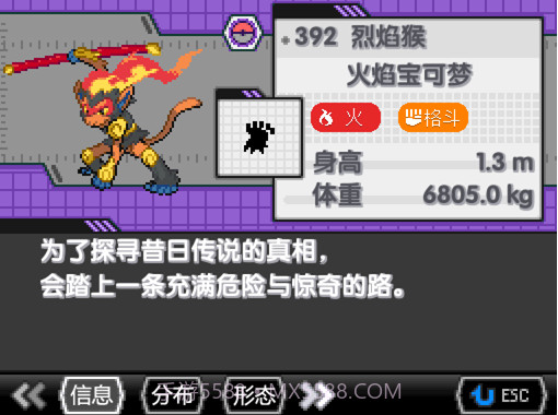 口袋妖怪零维E界Beta5.1.0截图5