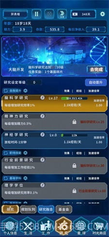 超次元小队截图3 超次元小队截图3