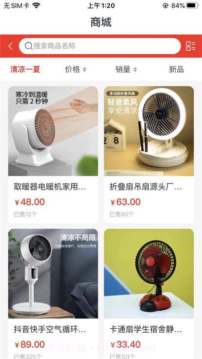 惠品汇截图2 惠品汇截图2