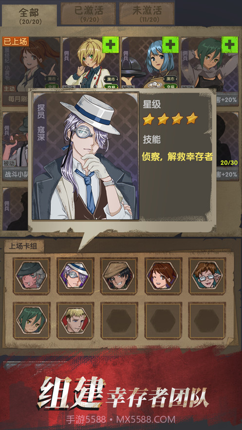 最终庇护所月夜截图1