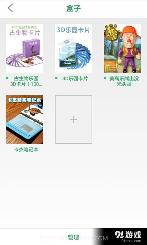 秀宝盒子截图2 秀宝盒子截图2