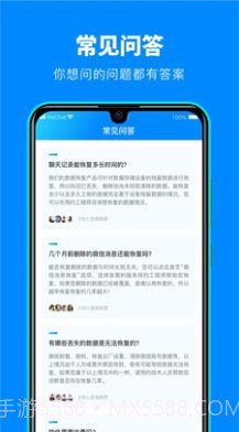 微数据恢复宝截图4