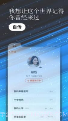 一万年日记截图1 一万年日记截图1
