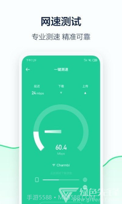 5G流量管家(流量监控工具)V1.0.1 安卓最新版截图2