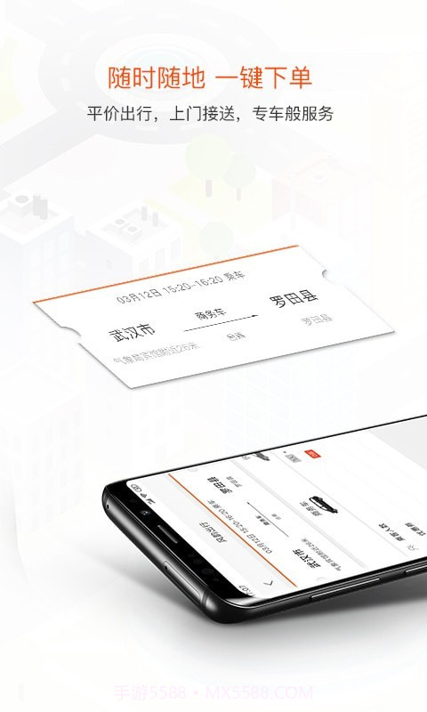 风韵出行截图1 风韵出行截图1