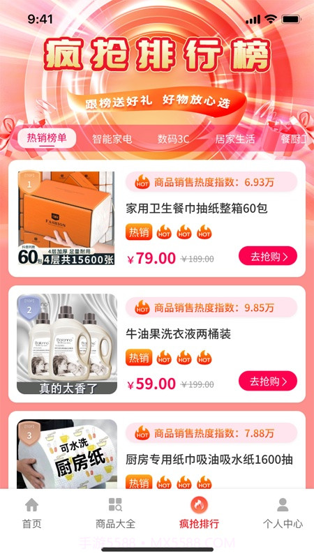 惠购严选截图3 惠购严选截图3