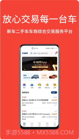 车铺帮截图1 车铺帮截图1