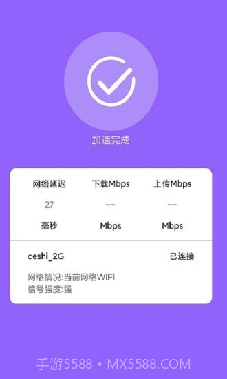 超强极速WiFi截图4