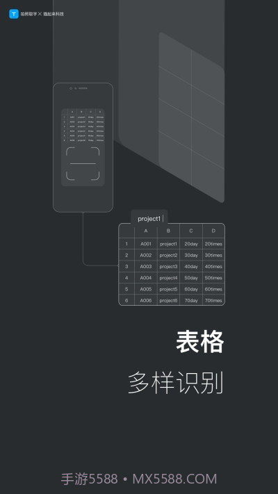 拍照取字-离线版截图2