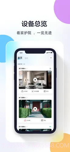 Joolink截图1 Joolink截图1