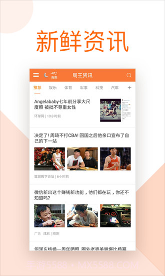 局王app截图2 局王app截图2