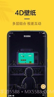 橙子4D动态壁纸截图3