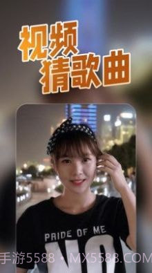 猜歌我在行截图1