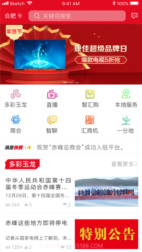 智汇玉龙截图2 智汇玉龙截图2