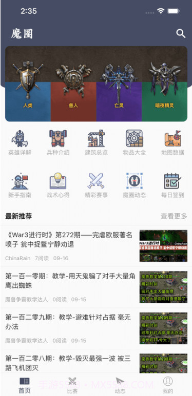 魔圈截图1