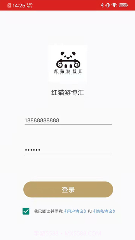 红猫游博汇截图1