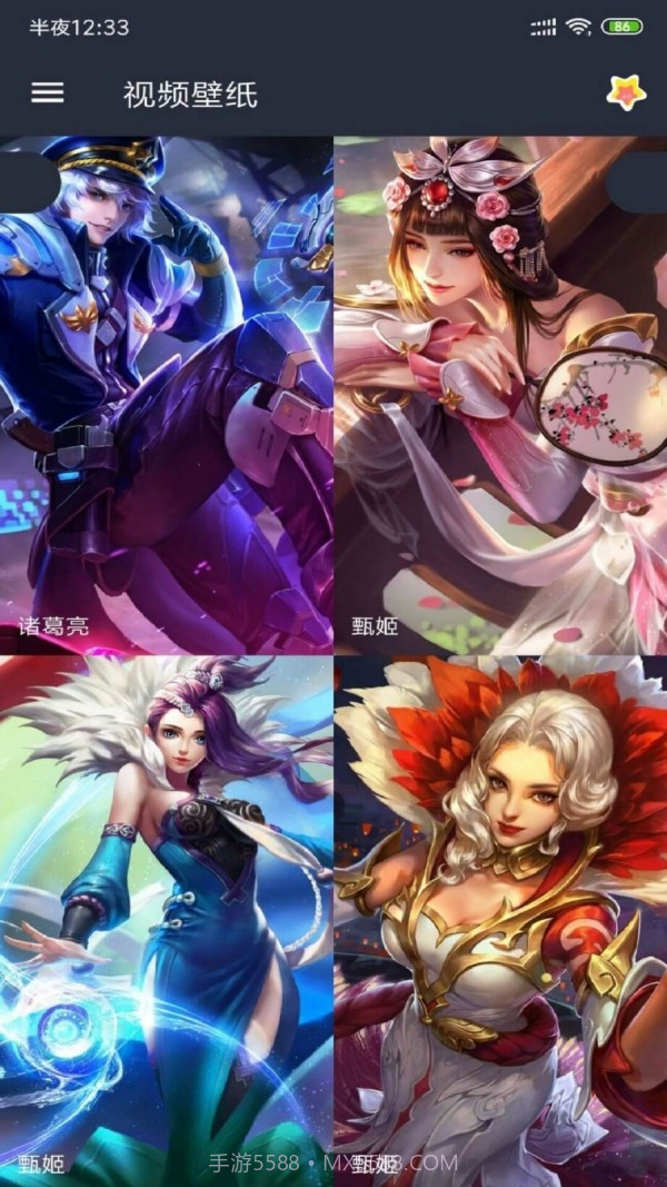 动漫视频壁纸官方截图2