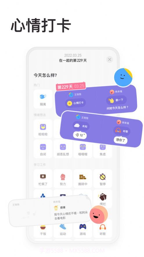 情侣星球截图1 情侣星球截图1