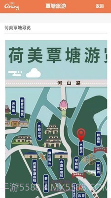 覃塘旅游截图4 覃塘旅游截图4