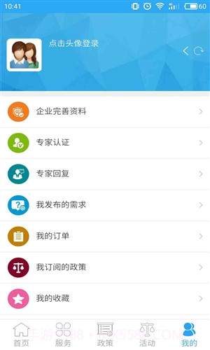 茂名政企通截图5