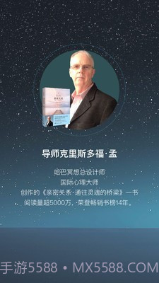 哈巴冥想截图1 哈巴冥想截图1