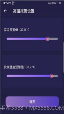 小威测温宝截图2 小威测温宝截图2