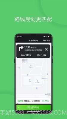 优e司机截图2 优e司机截图2