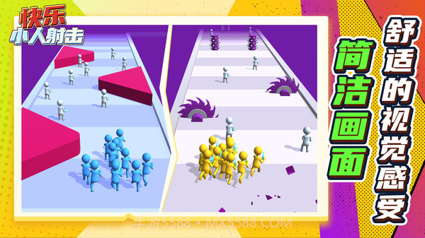 快乐小人射击截图4 快乐小人射击截图4