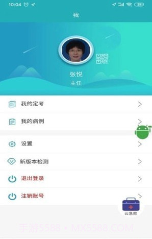 山东医师定考截图1 山东医师定考截图1