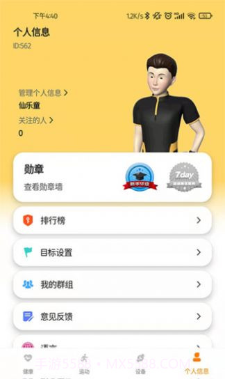 keepfit pro智能穿戴截图1