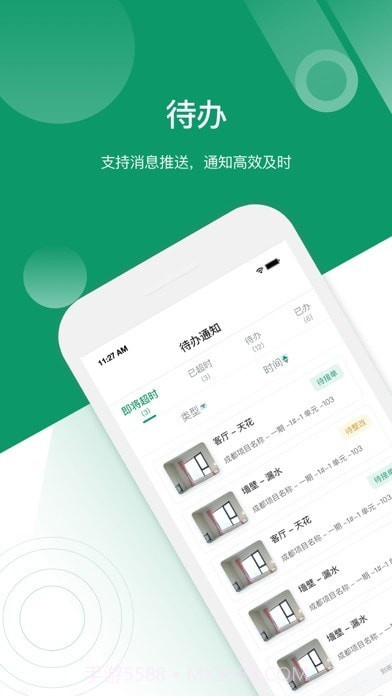 新希望匠星截图1