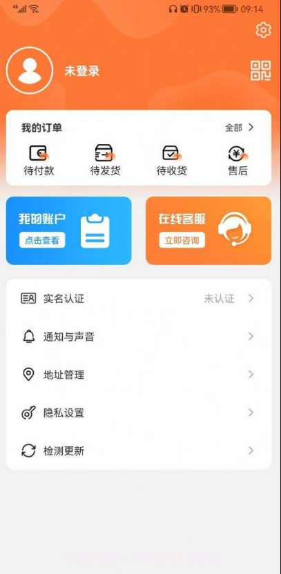福鑫商城截图3 福鑫商城截图3