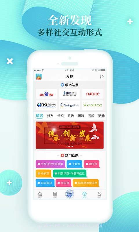 科界截图3 科界截图3