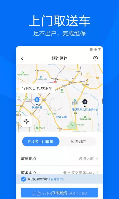 理想汽车截图3 理想汽车截图3