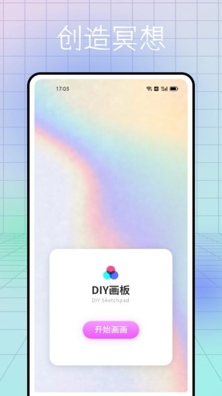 熊猫绘画书屋截图1