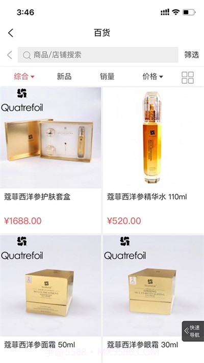 迈咚咚购物截图3 迈咚咚购物截图3